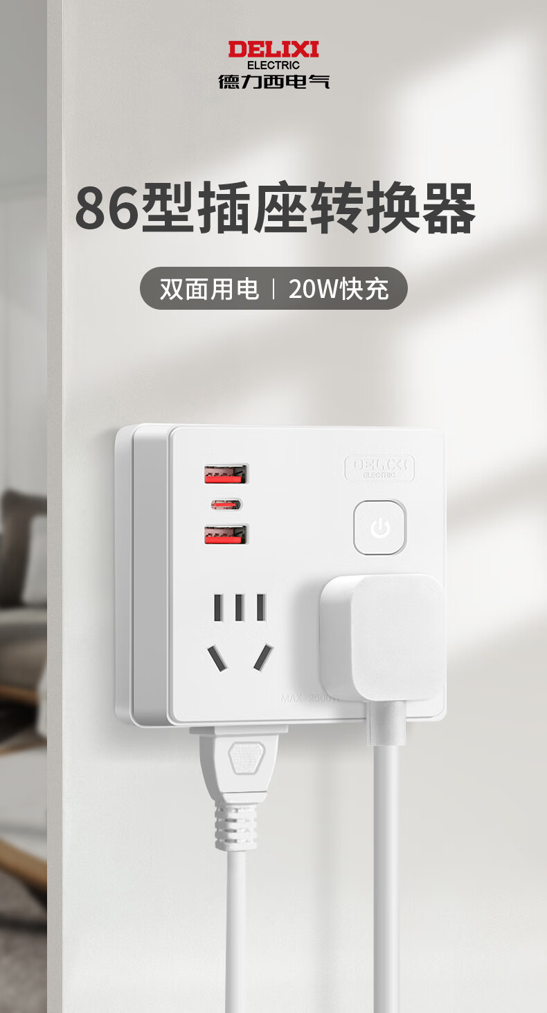 86型转换器详情_01.jpg