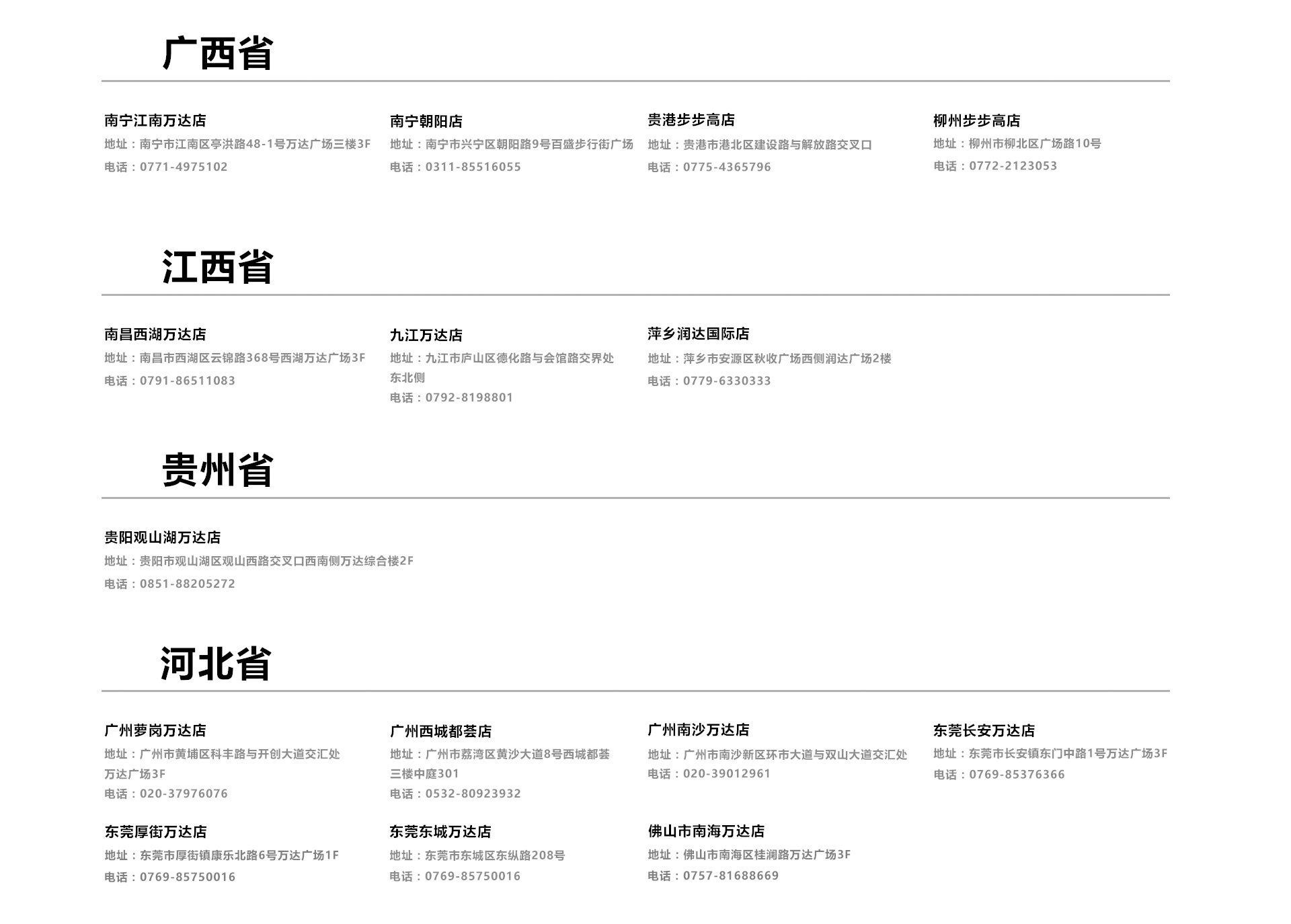 线下体验 京东专题活动 京东 线下体验 京东专题活动 京东