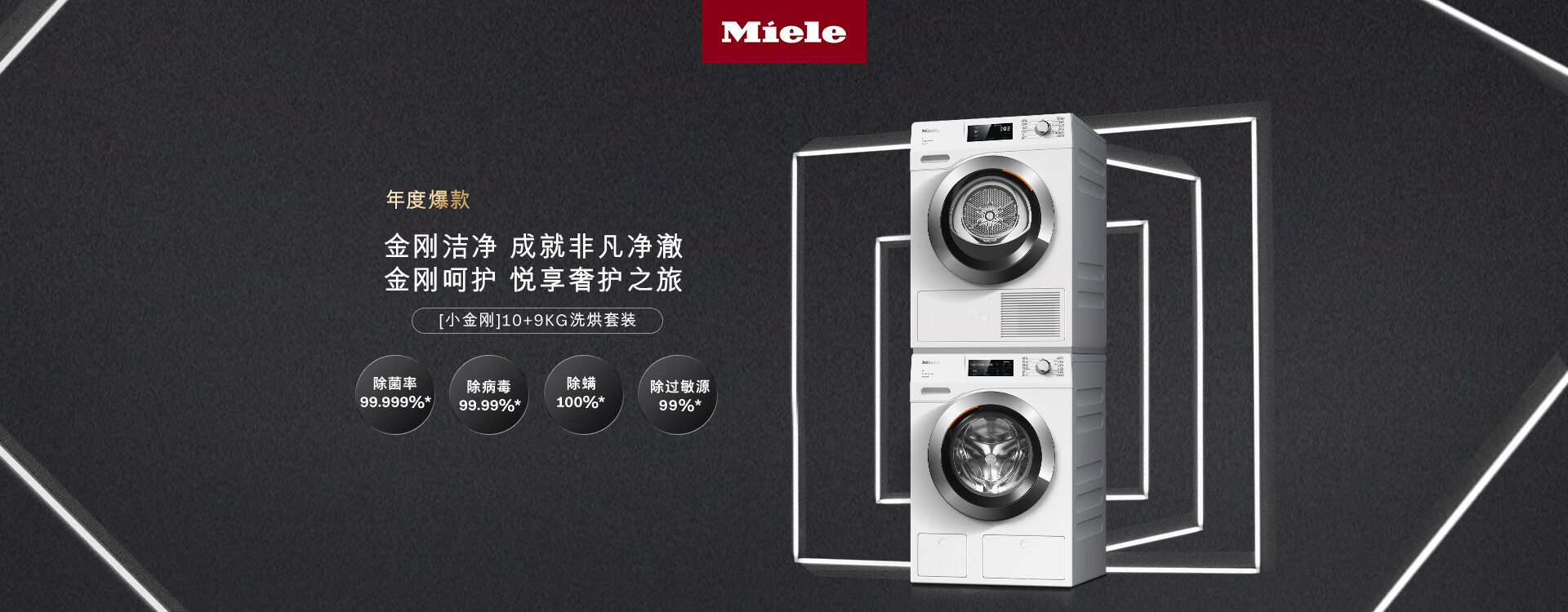 美诺Miele京东自营旗舰店 - 京东