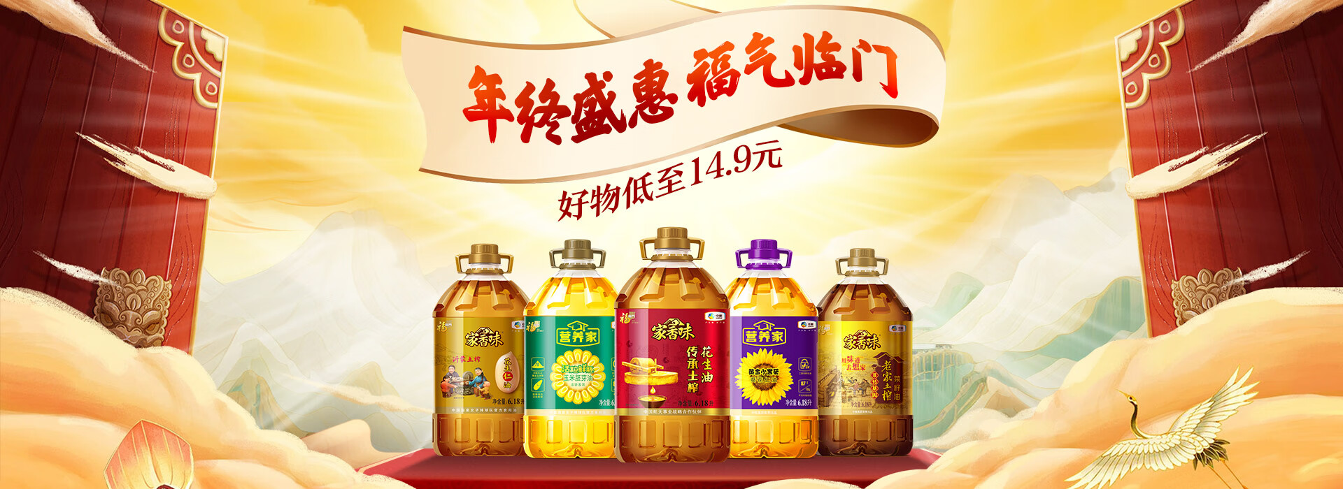 福临门食用油京东自营旗舰店 - 京东