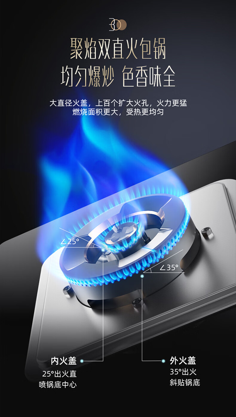 华帝燃气灶i10073B_11.jpg