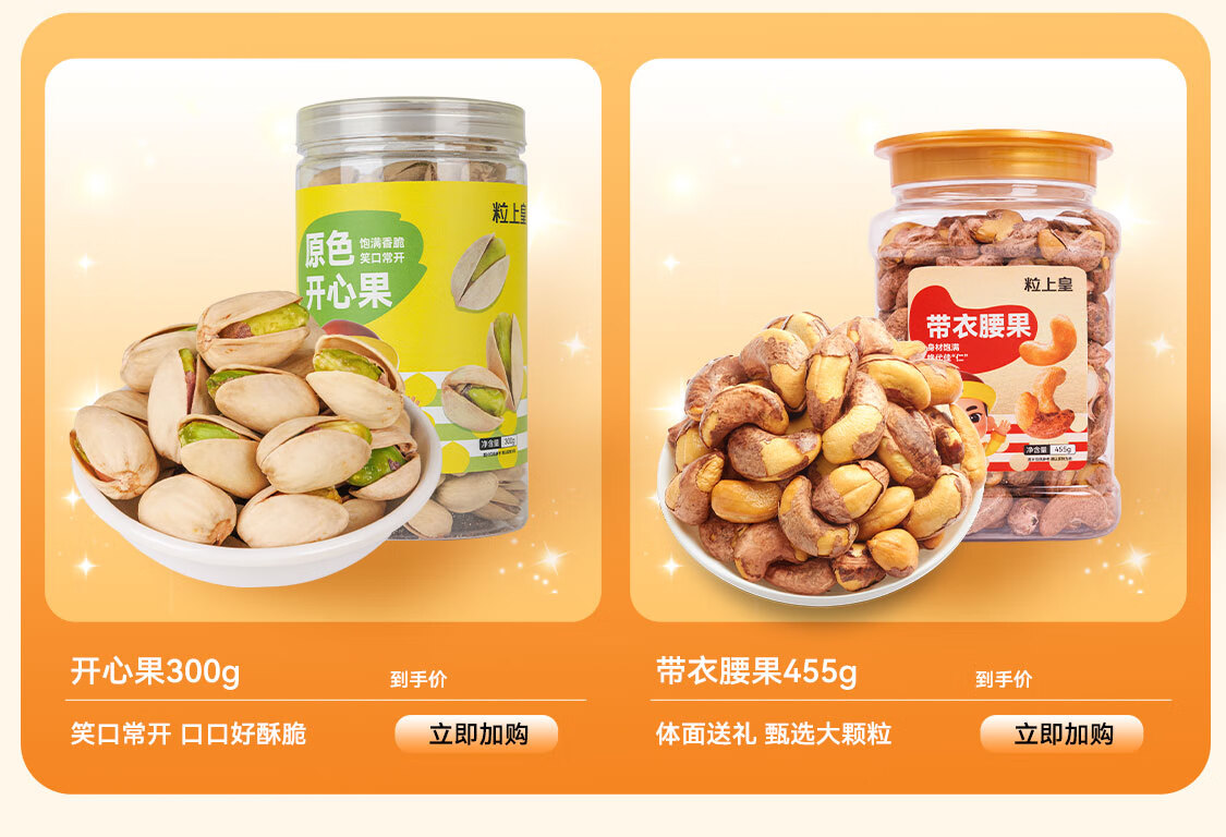 粒上皇京东自营旗舰店 - 京东