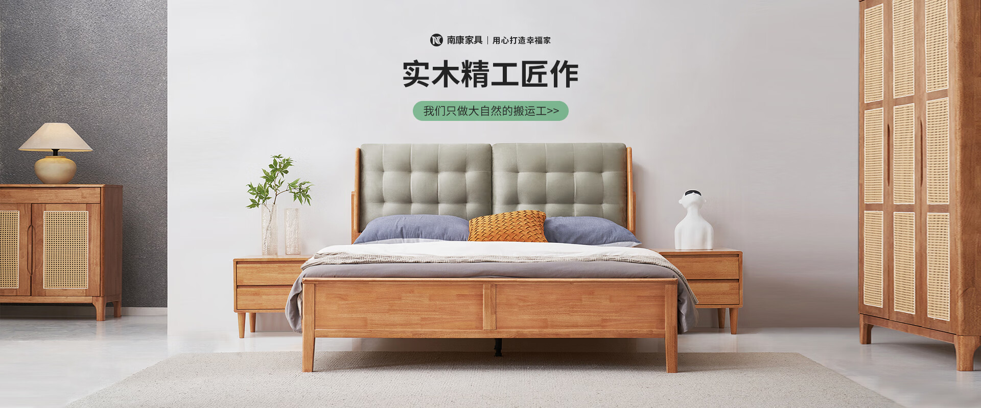 南康家具京东自营旗舰店 - 京东