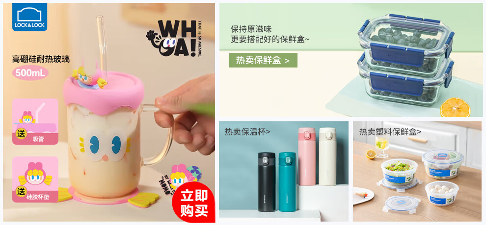 乐扣乐扣旗舰店 - 京东