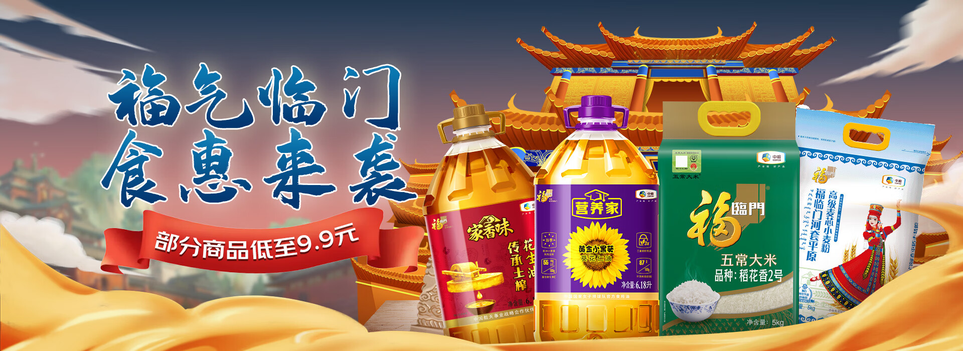 福临门食用油京东自营旗舰店 - 京东