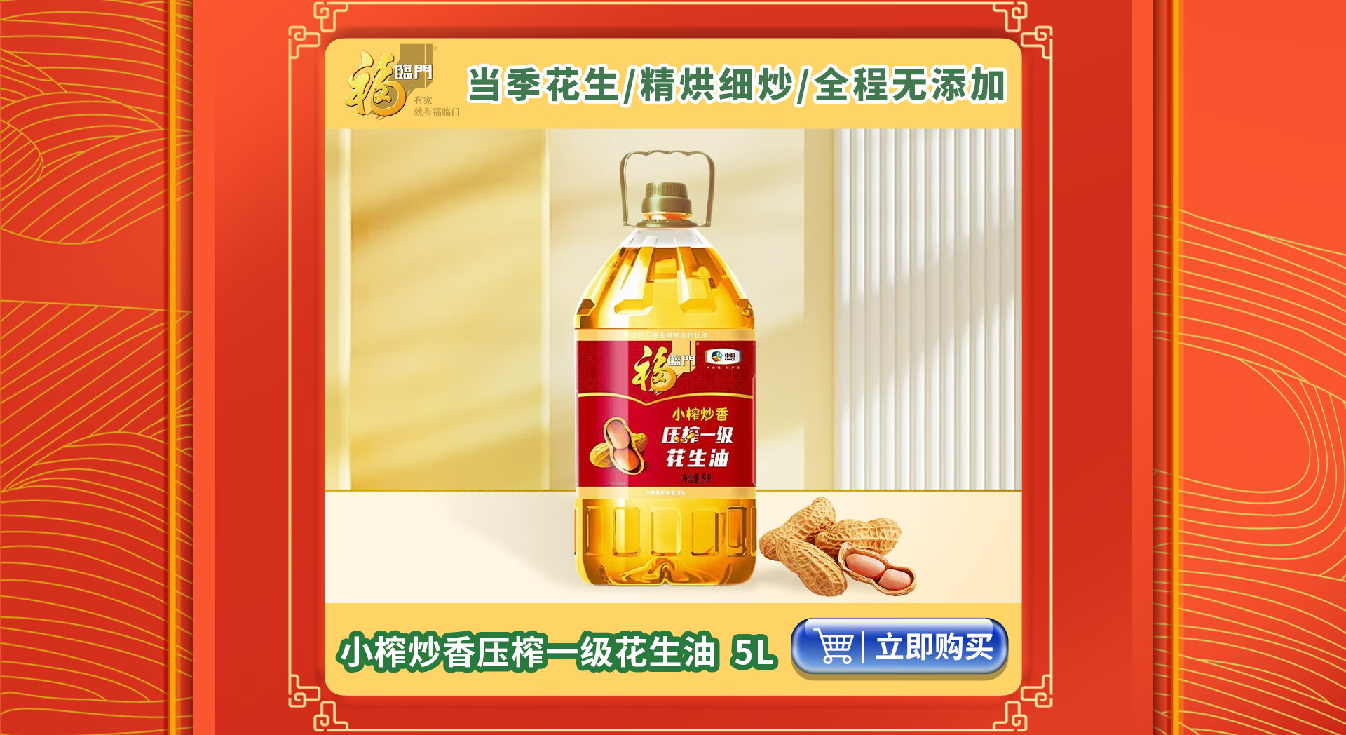 福临门官方旗舰店 - 京东