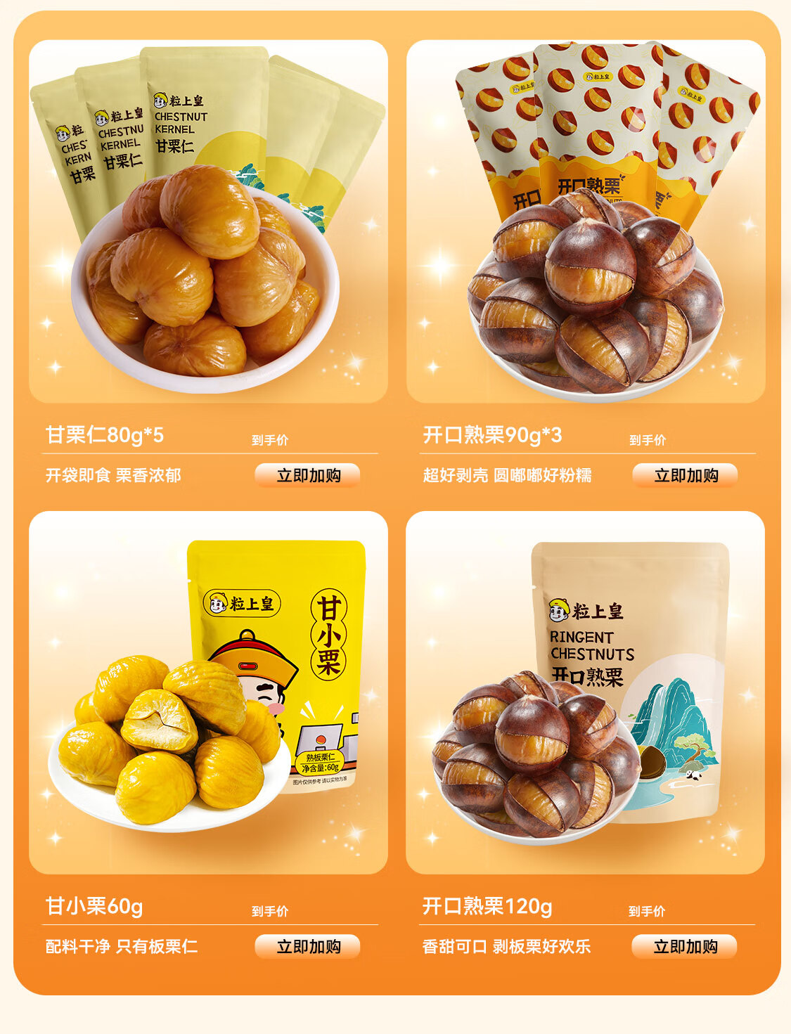 粒上皇京东自营旗舰店 - 京东