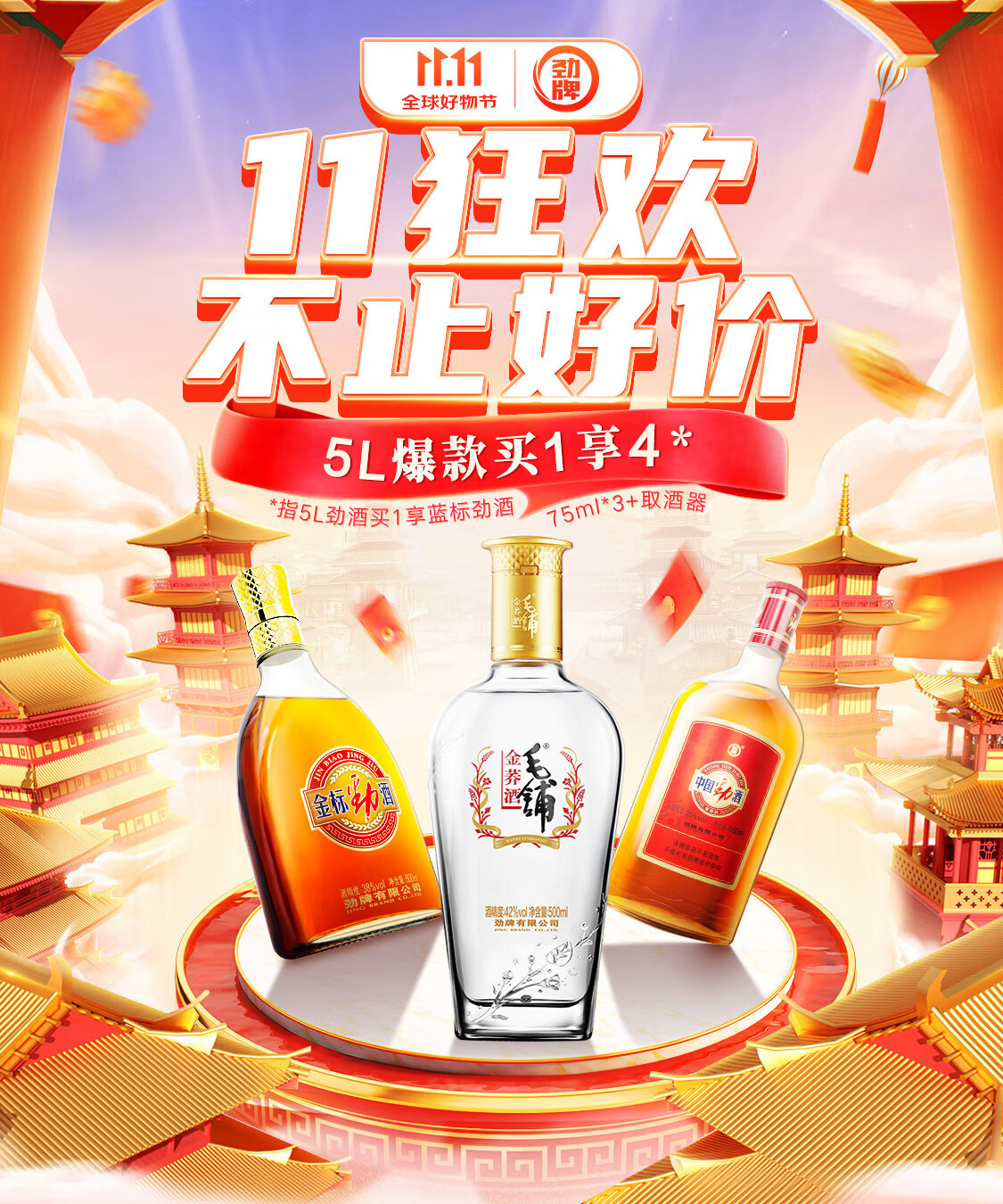 劲牌官方旗舰店 - 京东