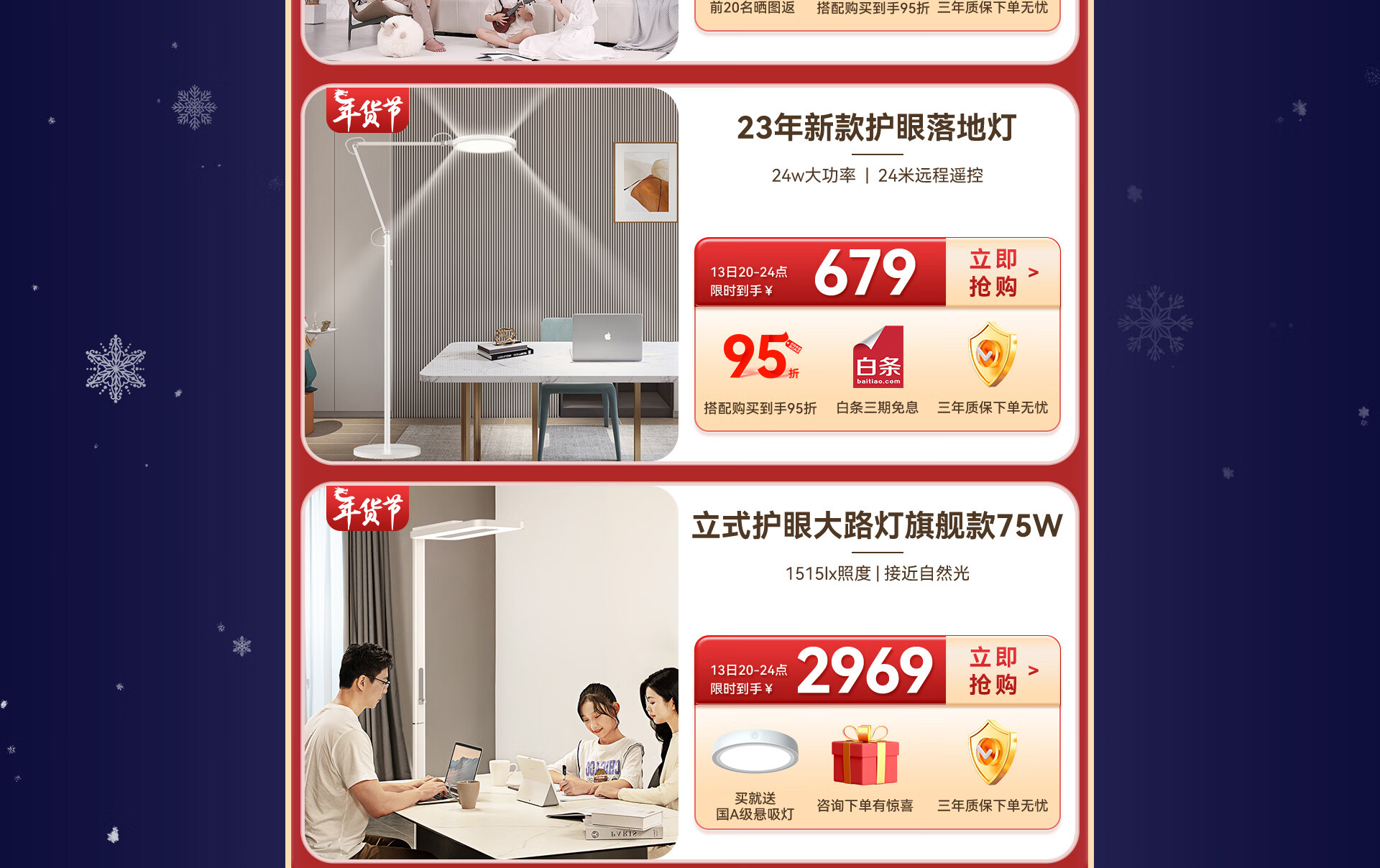 孩视宝旗舰店 - 京东
