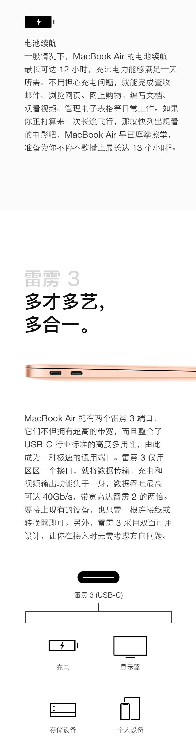 Apple MacBook Air 13.3英寸八代Core i5 /8GB内存/128GB闪存 笔记本电脑 金色 2018款Retina屏 MREE2CH/A)