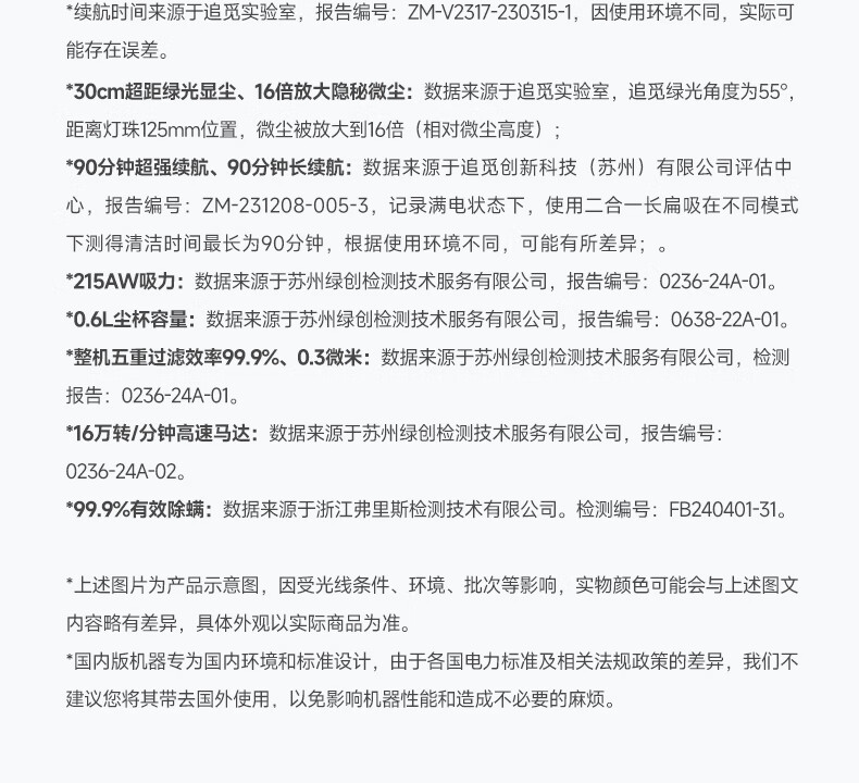 v16pro详情页-2_17.jpg