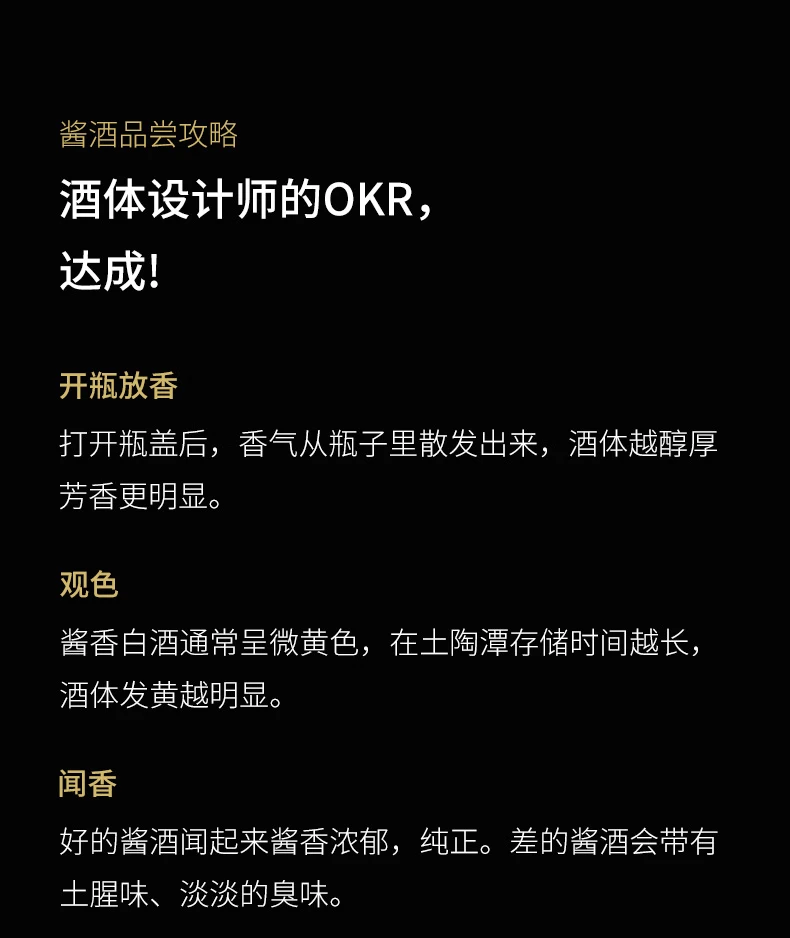 开瓶，放香打开瓶盖后，香气从瓶子里散发出来，酒体越醇厚芳香更明显。观色，酱香白酒通常呈微黄色，在土陶潭存储时间越长，酒体发黄越明显。