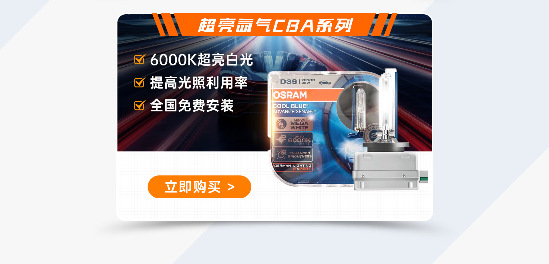 欧司朗京东自营旗舰店 - 京东