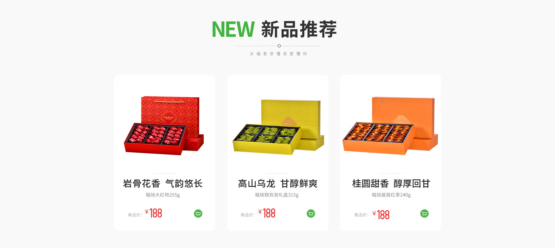 新品推荐