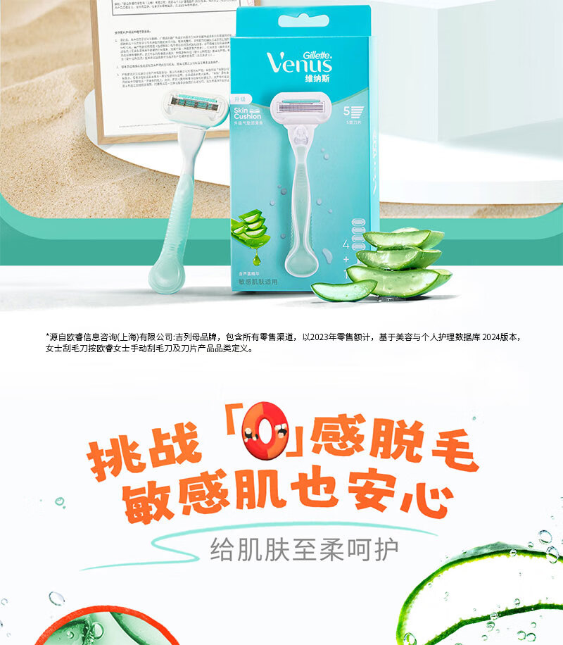 2-IP介绍版块+卖点一gif_12.jpg