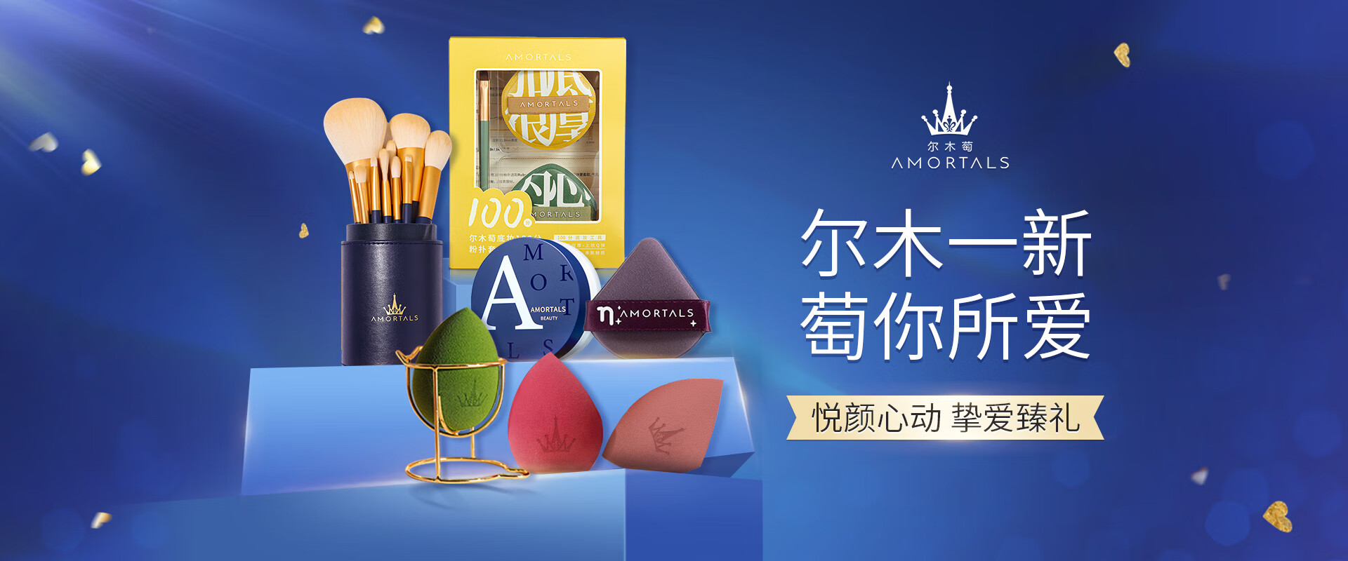 尔木萄(AMORTALS)京东自营旗舰店 - 京东