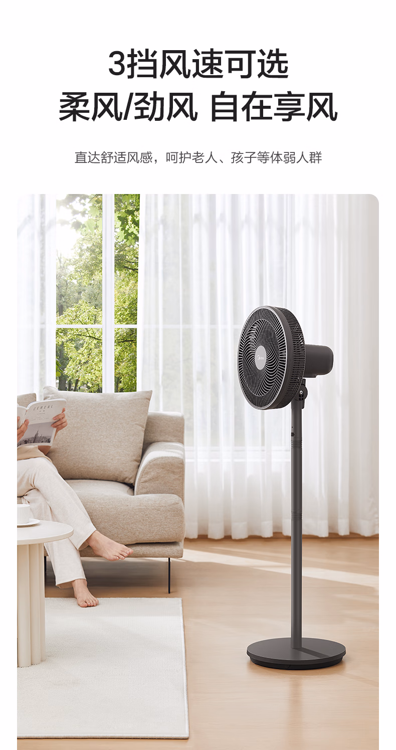 美的语音落地扇-SAI30AN_09.jpg.avif