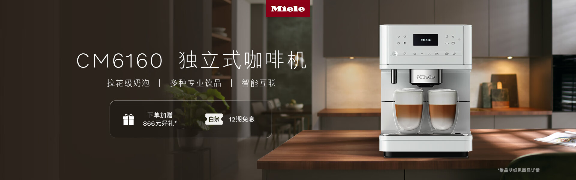 美诺Miele家电官方旗舰店 - 京东