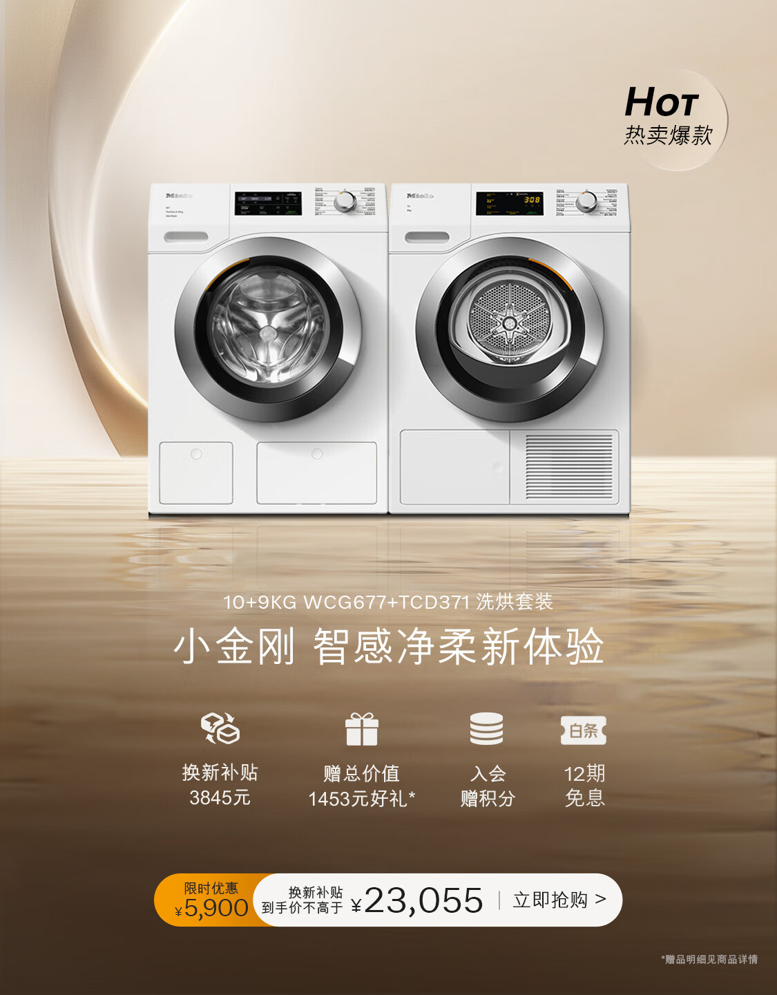 美诺Miele家电官方旗舰店 - 京东