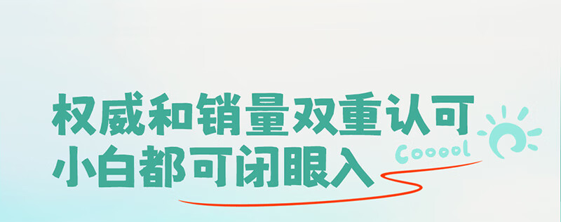 2-IP介绍版块+卖点一gif_10.jpg