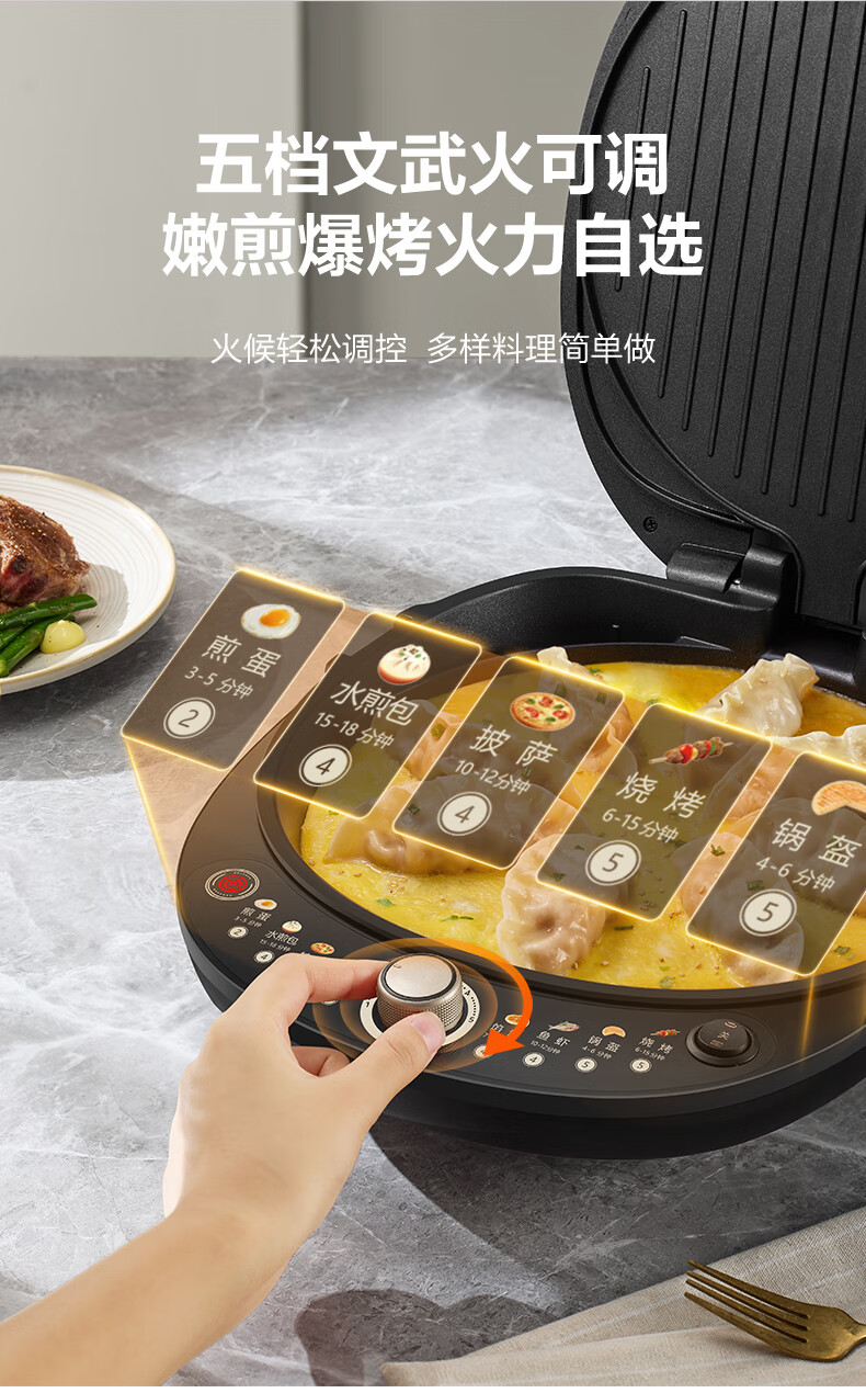 电饼铛1_20.jpg
