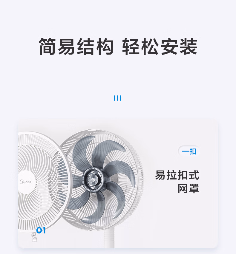 美的SAF30AC落地扇_790_21_01.jpg.avif