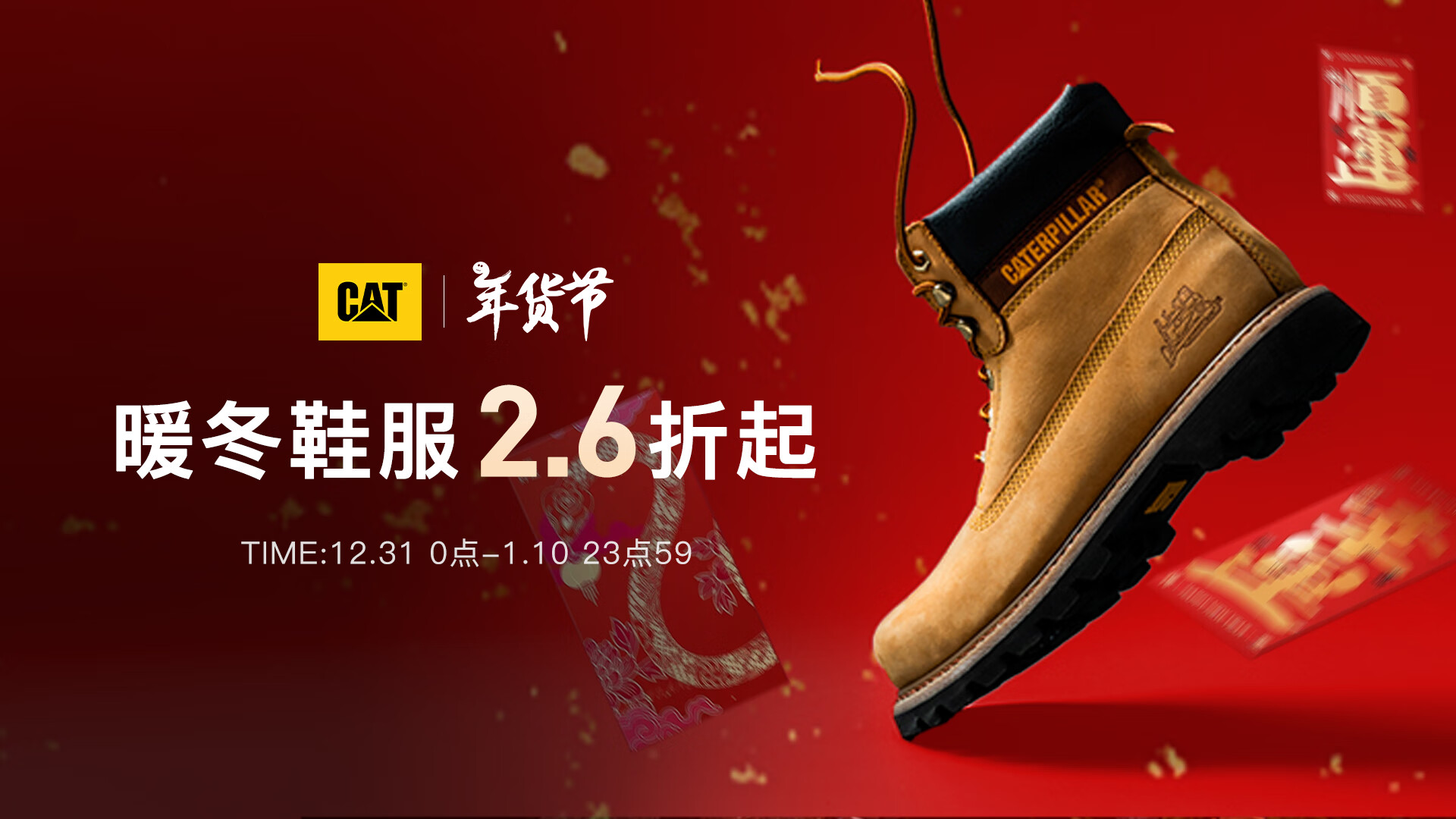 CAT官方旗舰店 - 京东
