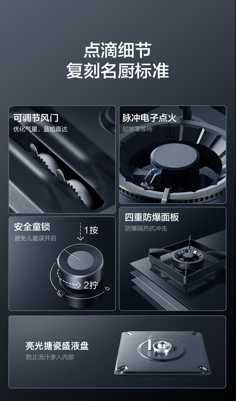 华帝95B790-下_08.jpg