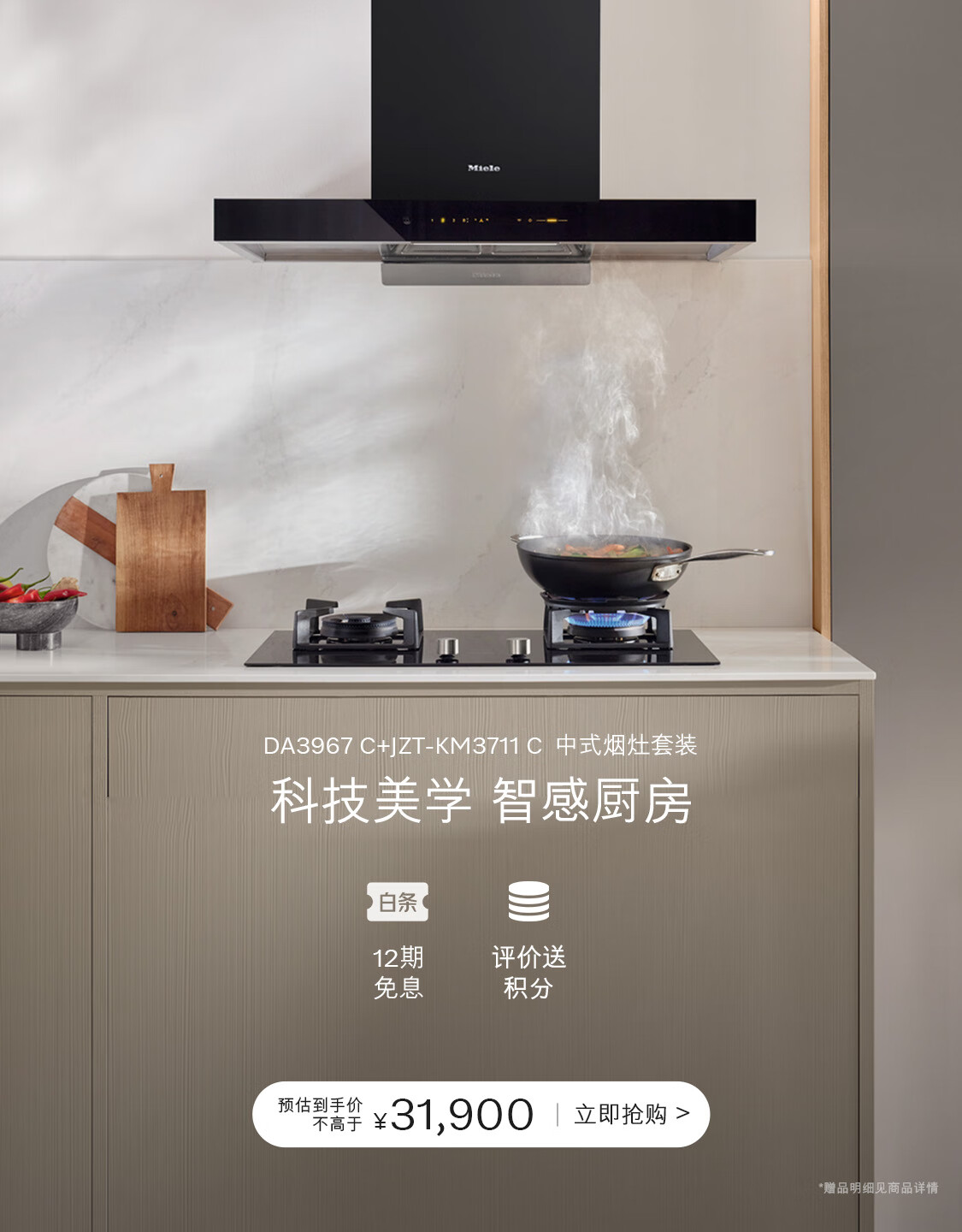 美诺Miele家电官方旗舰店 - 京东