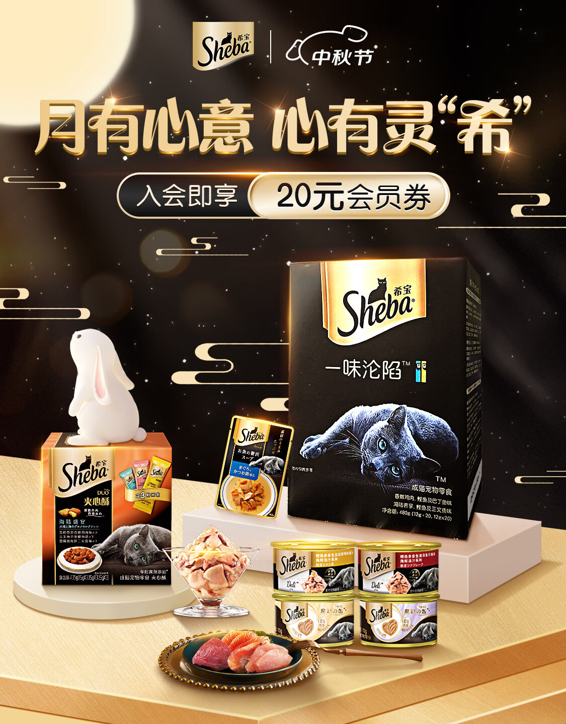 希宝(Sheba)京东自营旗舰店 - 京东
