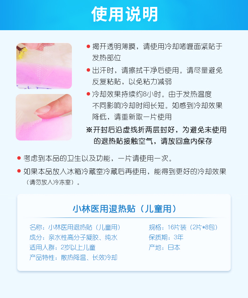 儿童退热贴16片粉色_07.jpg
