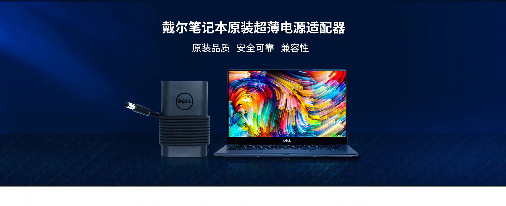 dell