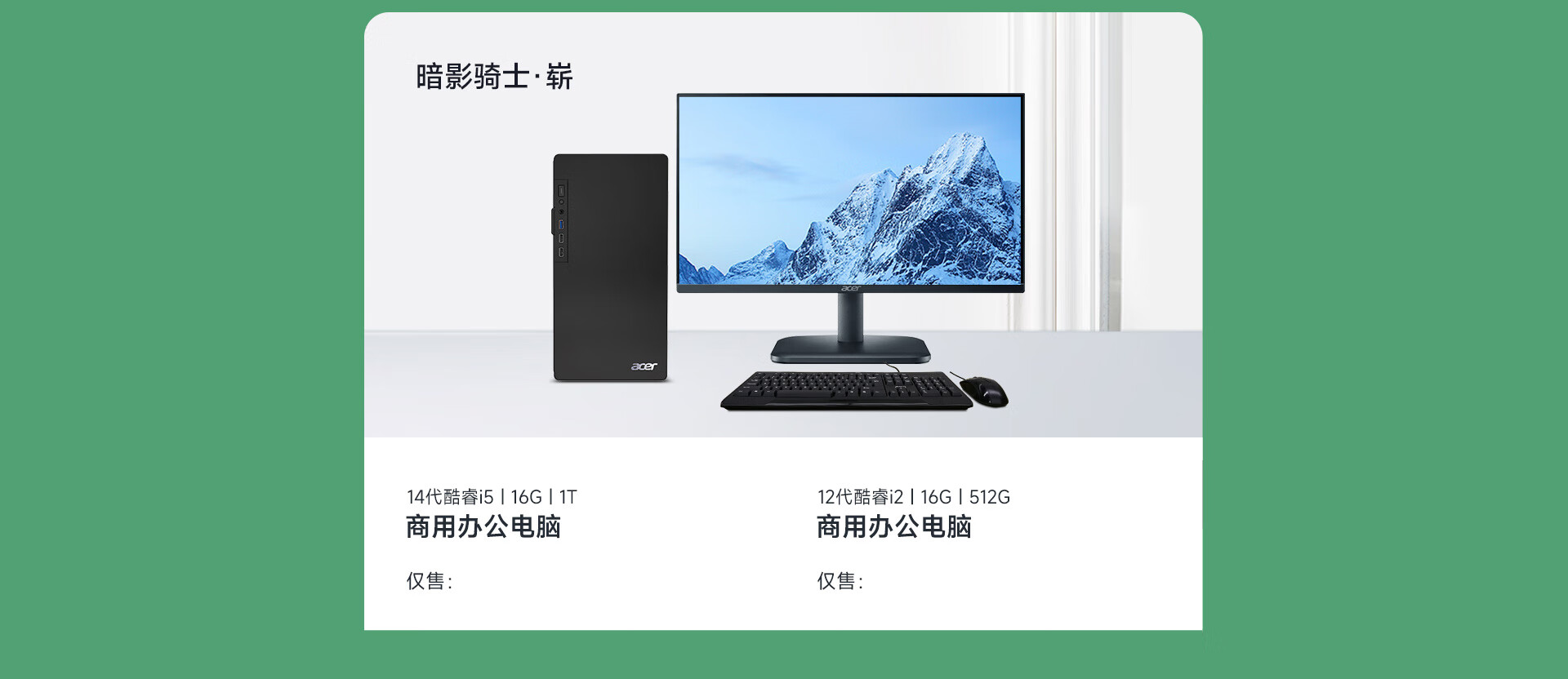宏碁（acer）电脑京东自营旗舰店 - 京东