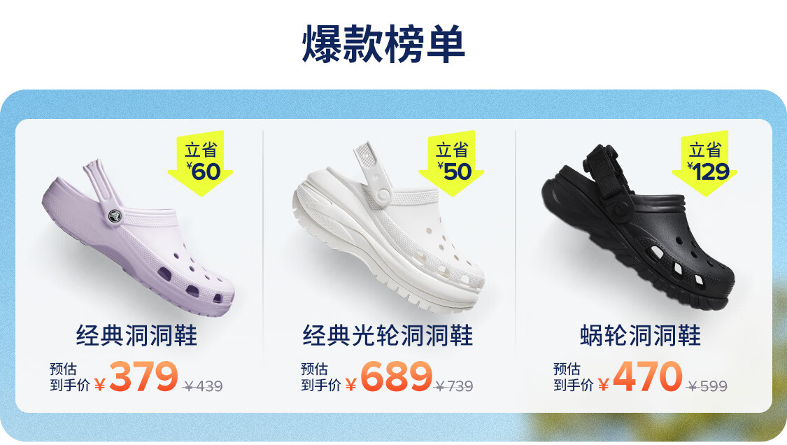 crocs京东自营官方旗舰店 - 京东
