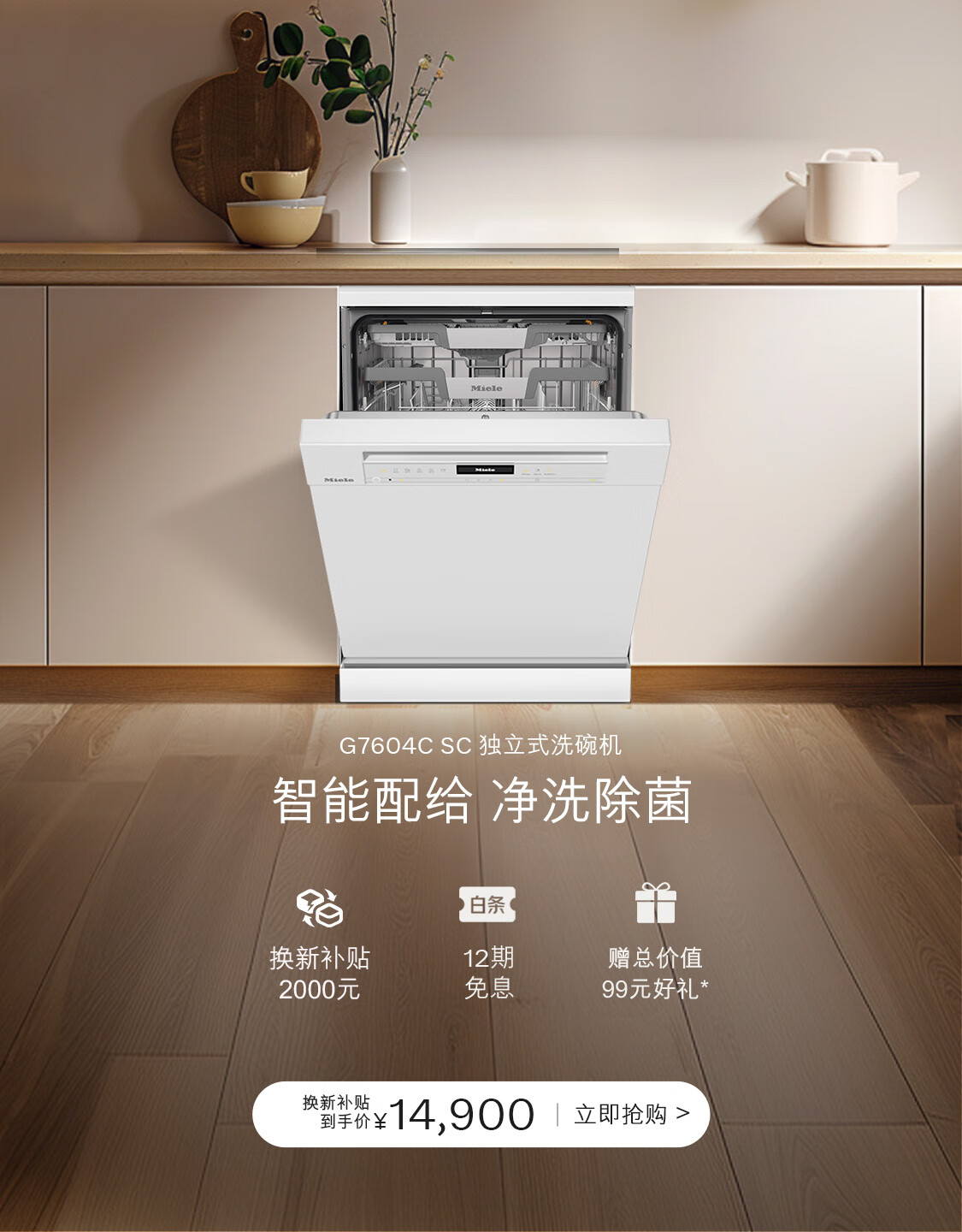 美诺Miele家电官方旗舰店 - 京东