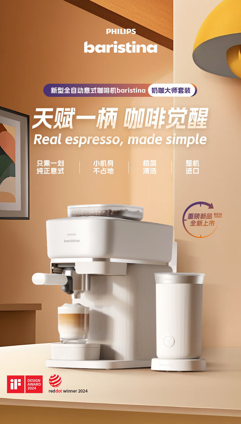 BXA0052奶咖大师套装PDP_01.jpg
