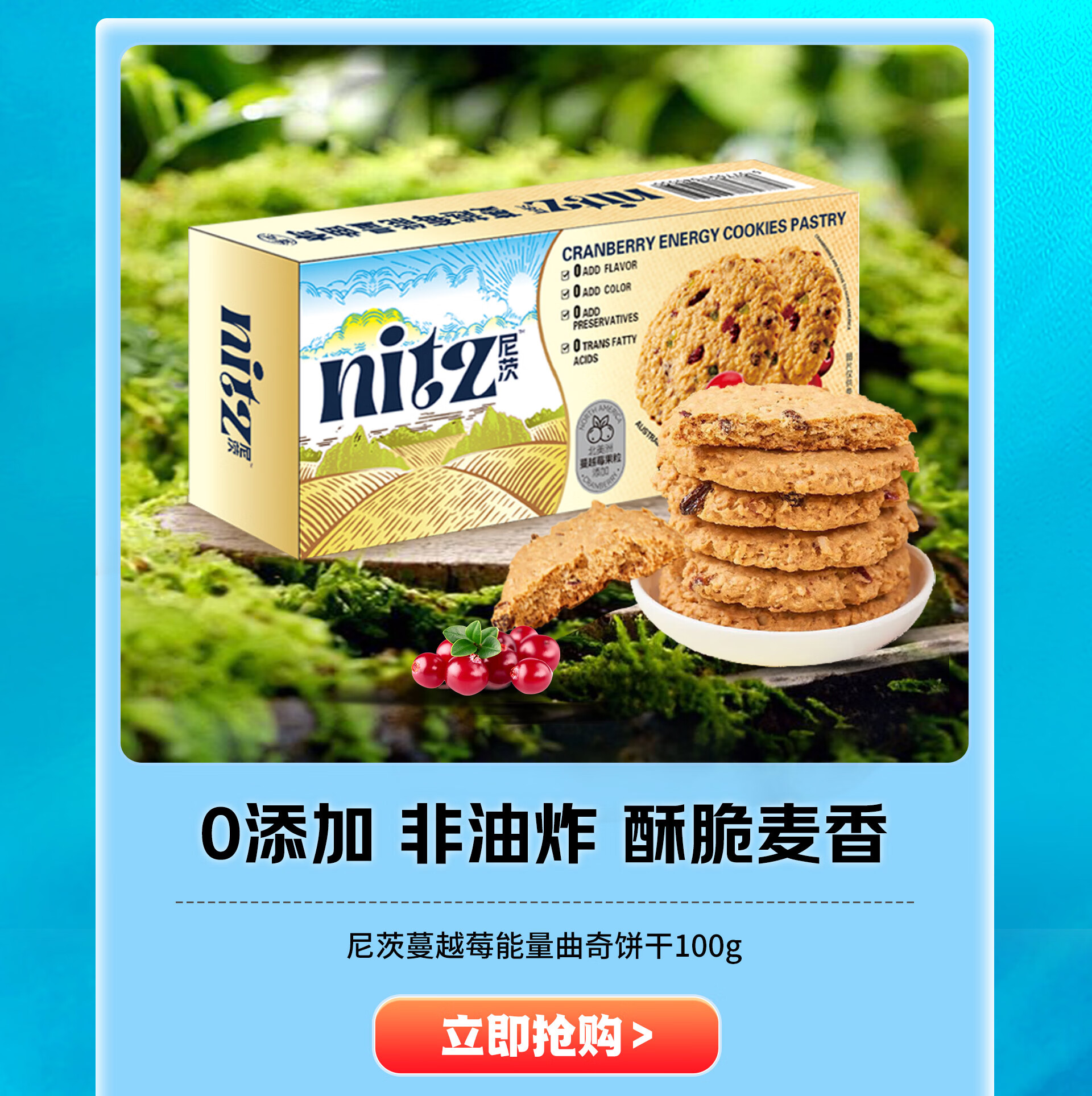 Nitz Cookies NITZ京东自营旗舰店 - 京东