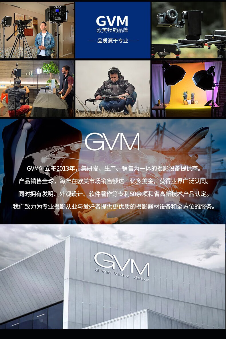 GVM Great Video Maker官方旗舰店品牌介绍 - 京东