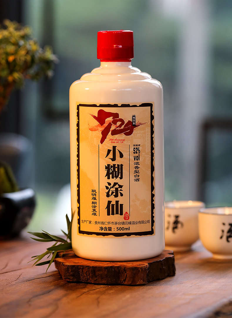 小糊涂仙 20周年 720畅饮版(裸瓶装)52度 浓香型高度白酒 500ml*6瓶