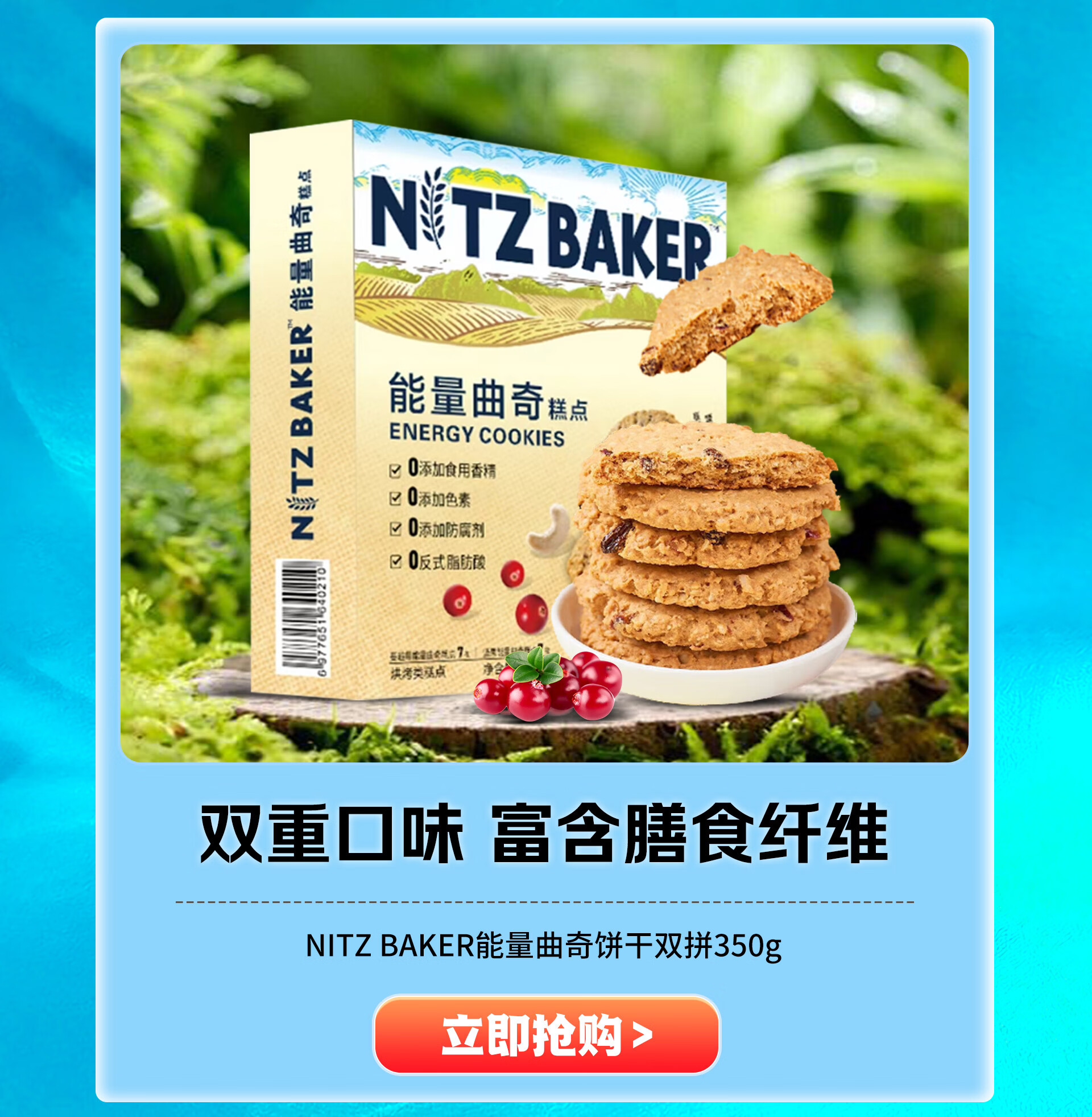 Nitz Cookies NITZ京东自营旗舰店 - 京东