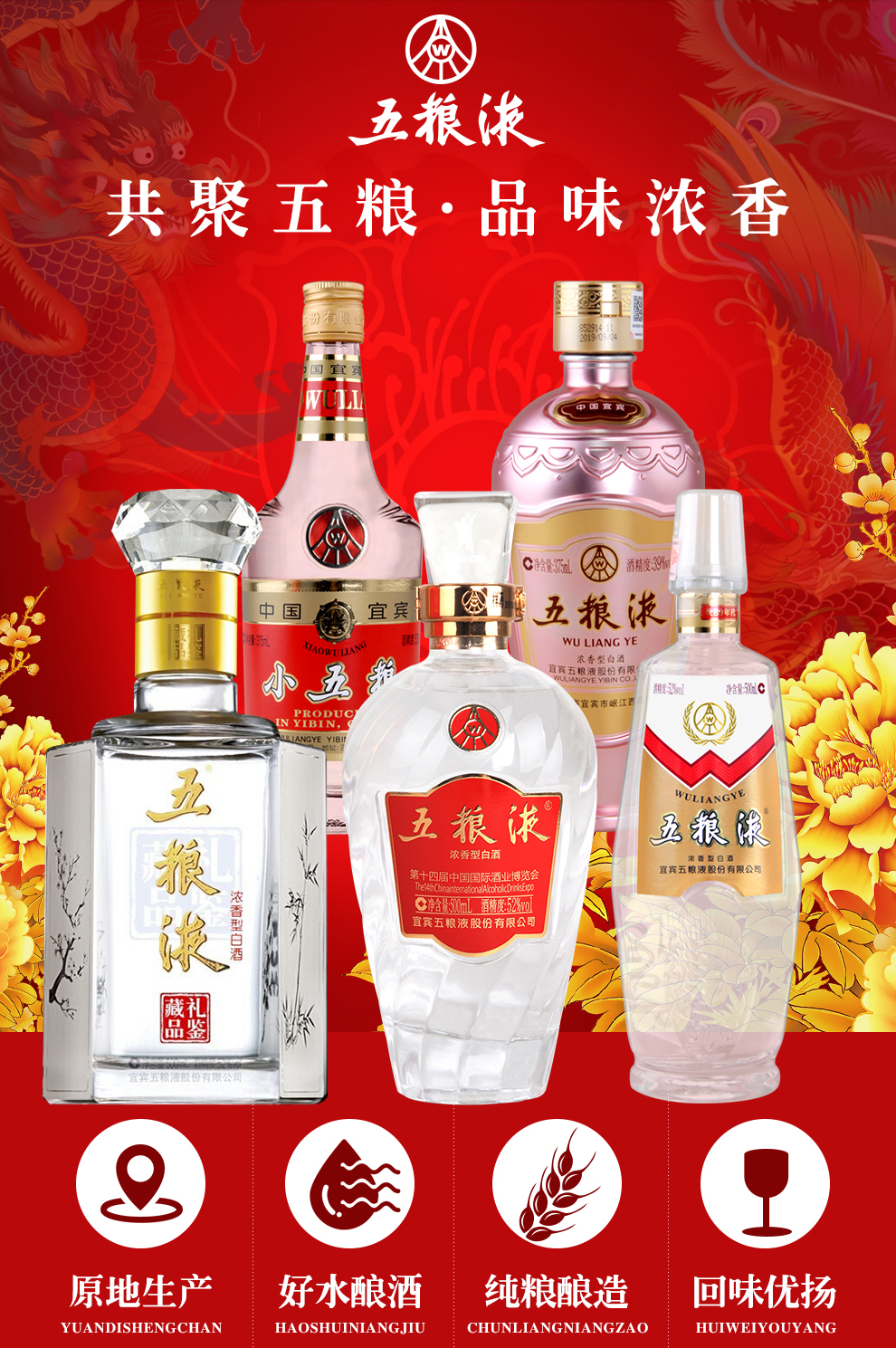 五粮液浓香型白酒礼盒五粮液股份有限公司出品52度小五粮375ml