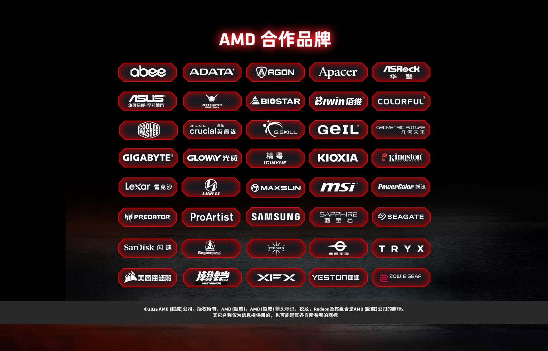 AMD京东自营旗舰店 - 京东
