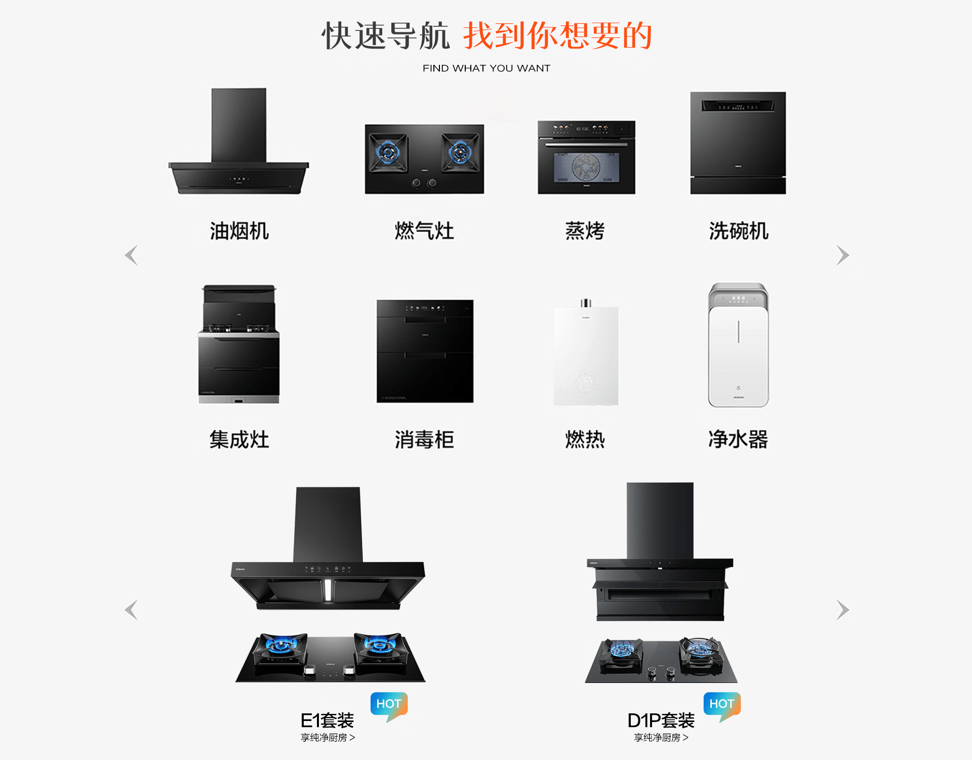 老板电器官方旗舰店 - 京东