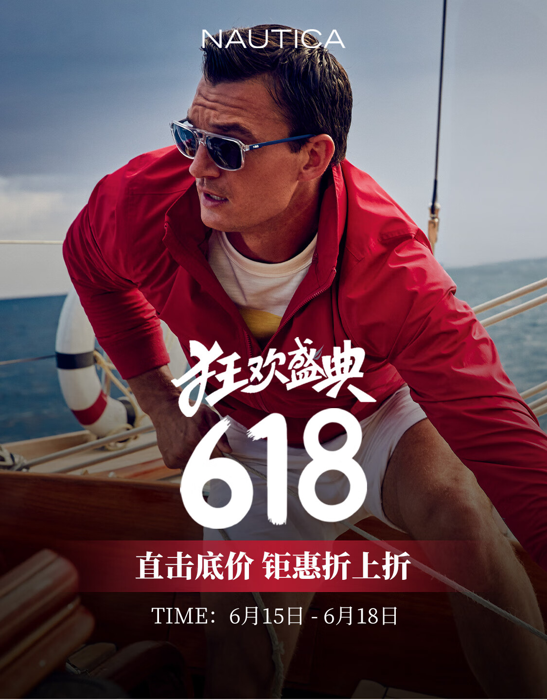 NAUTICA/诺帝卡旗舰店 - 京东