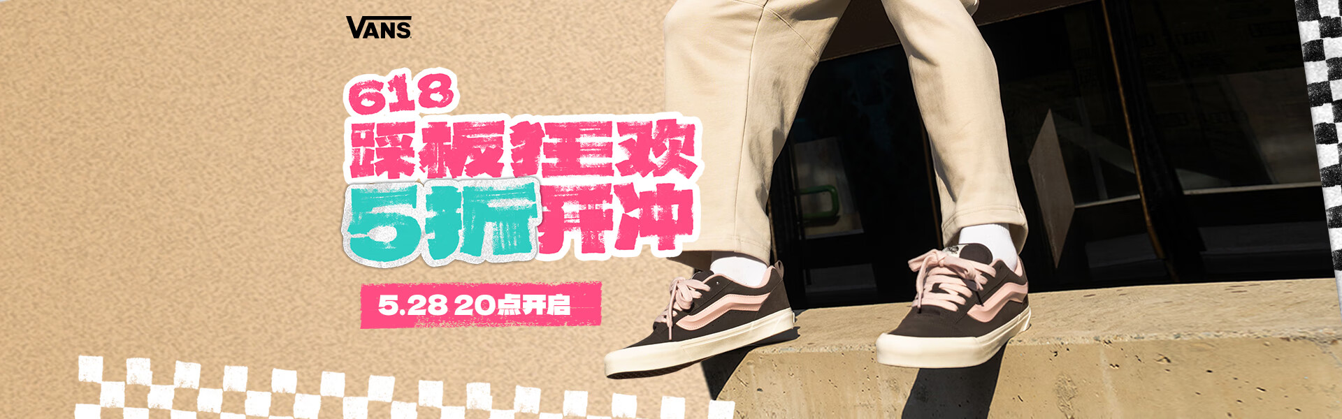 VANS官方旗舰店 - 京东