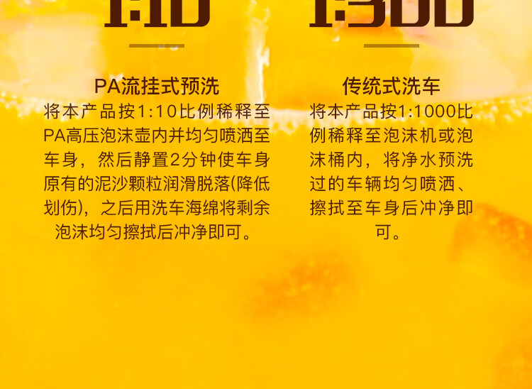 汽车清洗液浓缩详情页_12.jpg