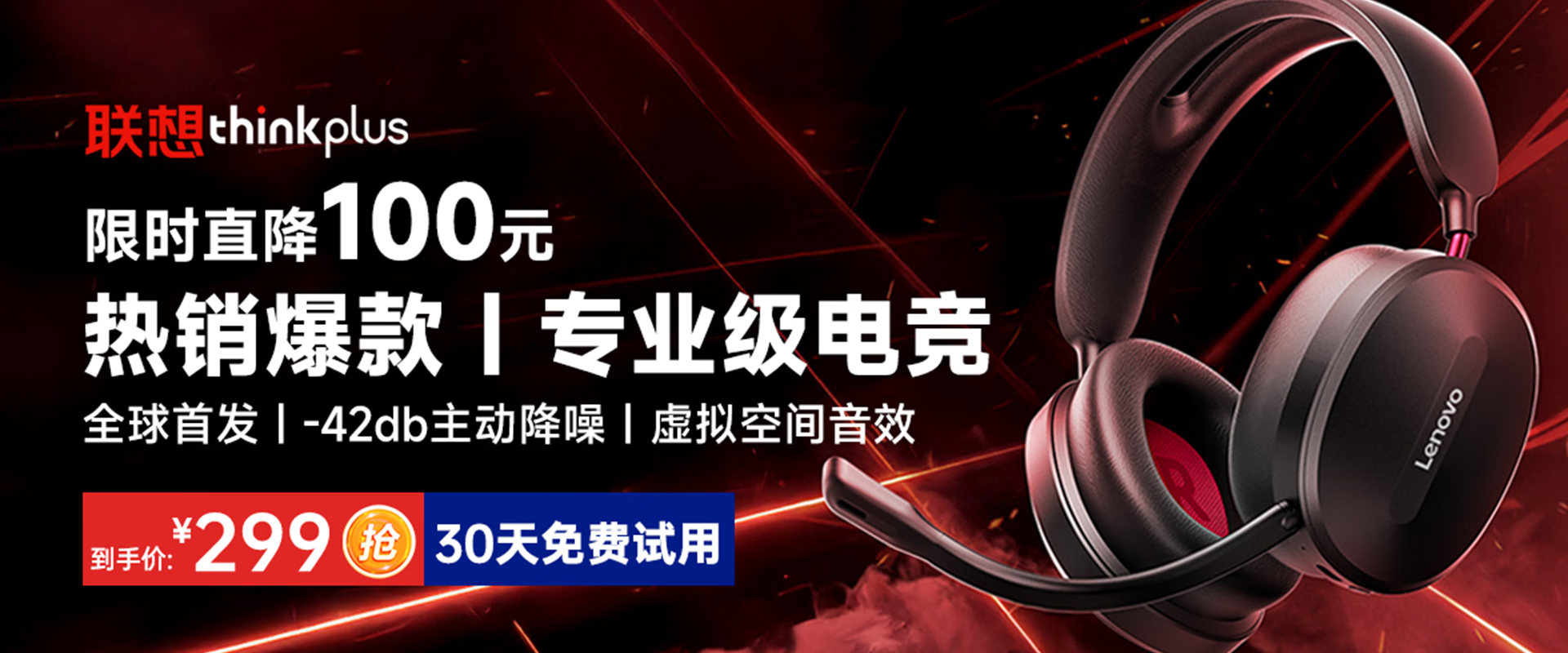 ThinkPlus音频京东自营旗舰店 - 京东