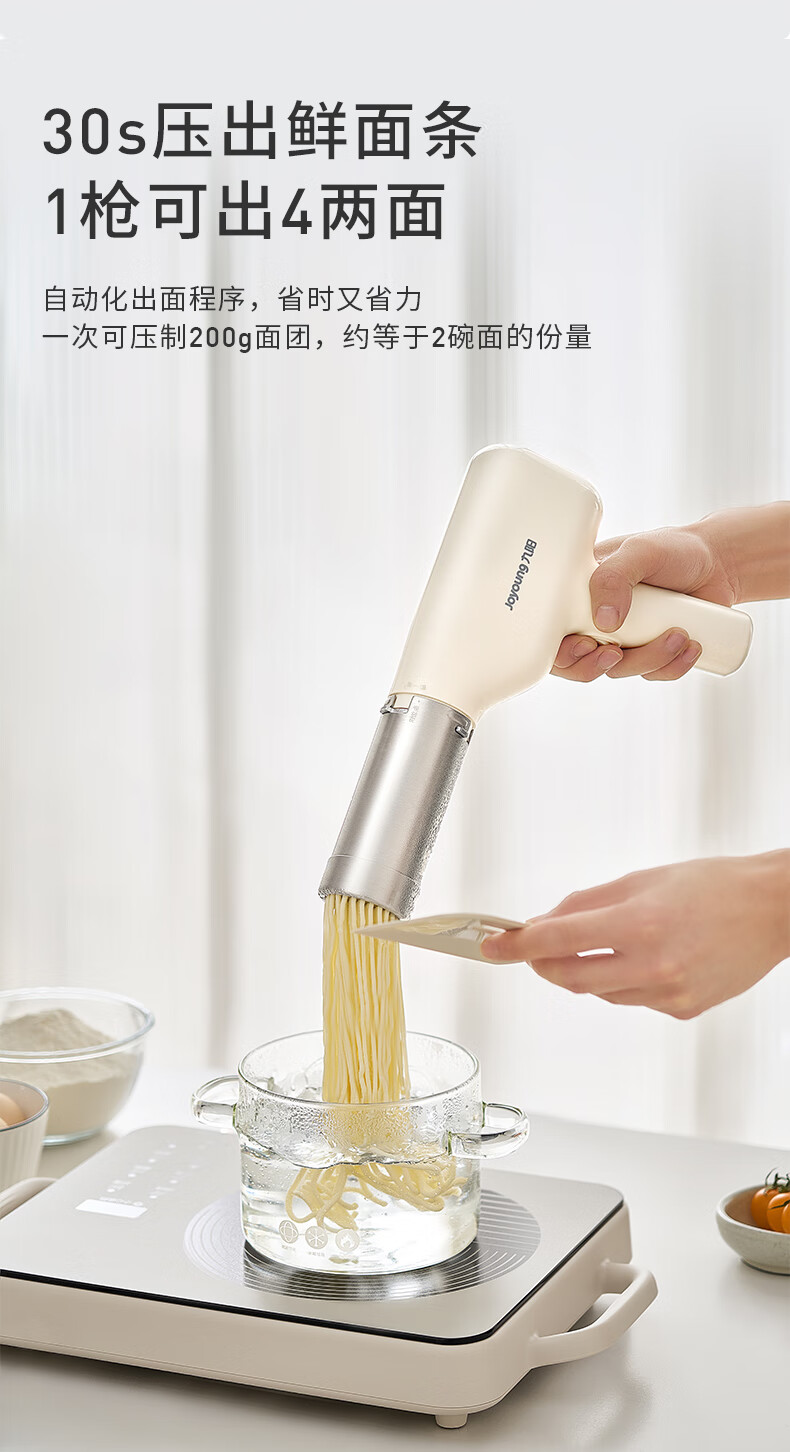 202502013九阳面条枪MS100_12.jpg