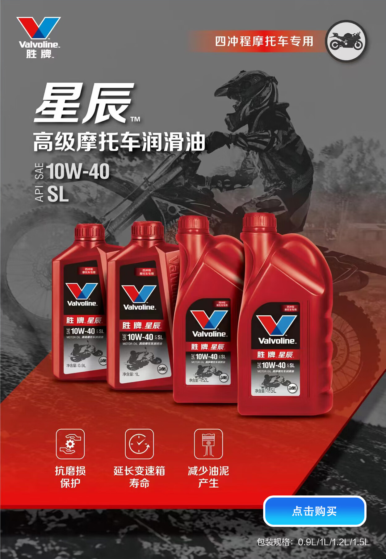 胜牌润滑油京东自营专区 - 京东