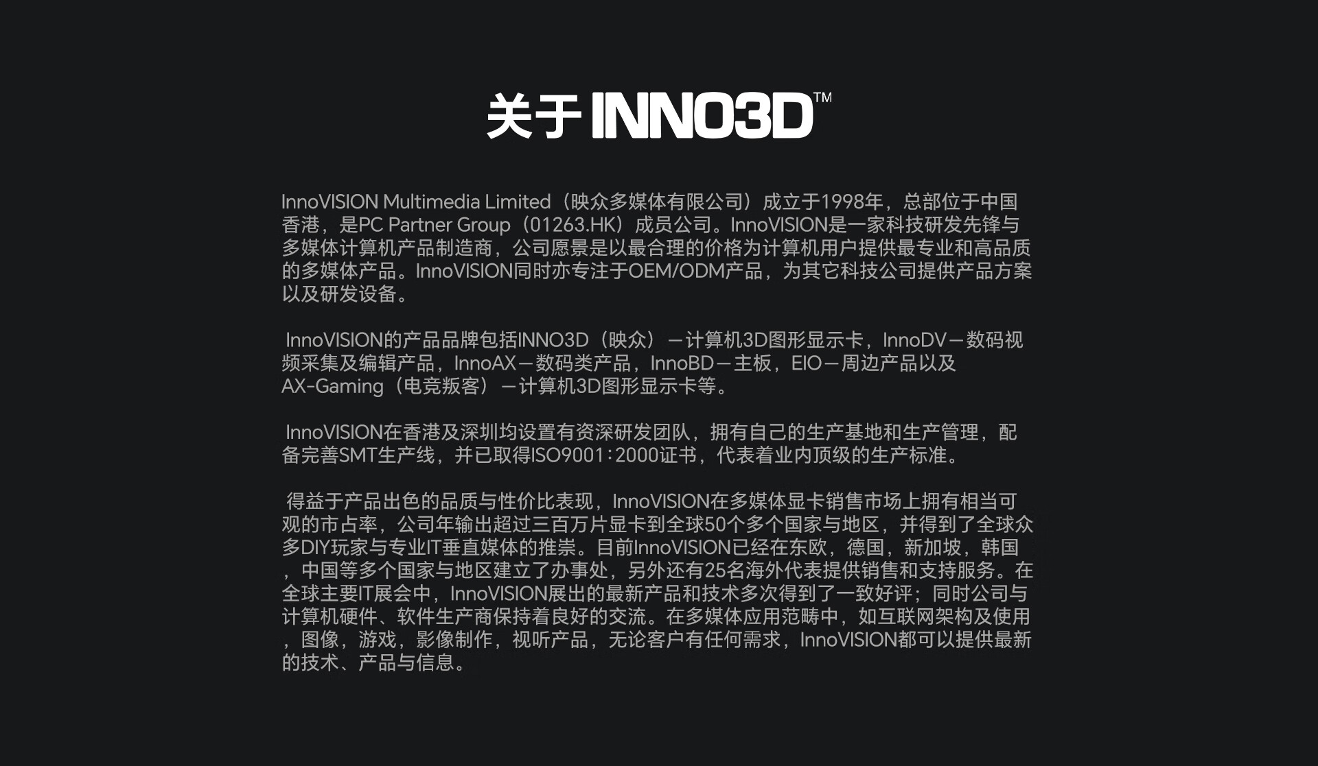 映众（Inno3D）组装电脑京东自营旗舰店 - 京东